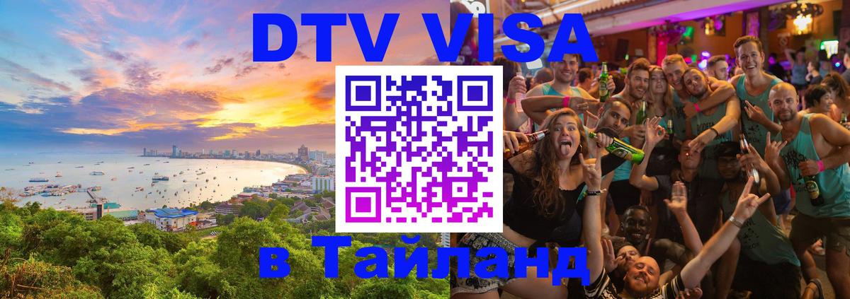 Оформление DTV визы под ключ: стоимость и тарифы, только загранпаспорт - Улан-Батор  20.11.2025 